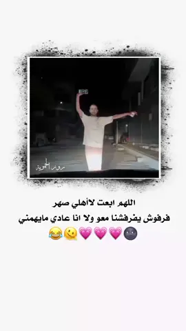 امين 😂💗#وهيكااا🙂🌸 #زوجي_المستقبليي😂😂♥️♥️♥️♥️♥️ #غرور_وكبرياء_انثى👑❤️ #الشعب_الصيني_ماله_حل😂😂#عريس_الغفلة_طل😂💍♥️  #اكسبلورexplore #fypシ゚ #vi