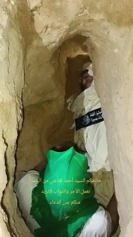 #السيد #أحمد #الناجي #البصره_العراق #العراق🇮🇶 العراق البصرة النجف كربلاء 