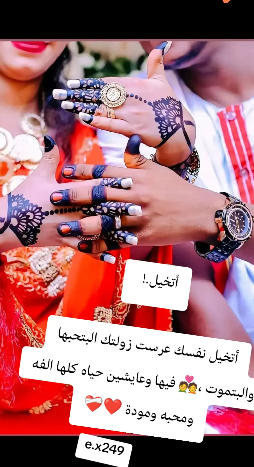 أتخيل.!   أتخيل نفسك عرست زولتك البتحبها والبتموت ،💑 فيها وعايشين حياه كلها الفه ومحبه ومودة  أتخيل  ! جيت  راجع البيت العصر دقيت الباب ومرتك حبيبتك وأم عيالك ،😍 فتحت ليك الباب واستقبلتك بآبتسامه عريضه وبلهفة وترحاب  😊 دخلت بيتكم البسيط لقيتو مرتب  ونضيف  ومرشوش وستهم زاتها نظيفه وانيقه  😋 ووسط الحوش سرير مفروش في ضل العصر  وقدامووو بنبر وعدة جبنه  ☕ تخش تستحم ،😎  وتتطلع تتغدا وتجي مارق الحوش ولابس عراقي السوداني وتقعد في سريرك  المفروش ومرتك تقعد قصادك وتتبادلو النظرات المليانه 💕 حب  وحنين  ومصطفى سيد احمد شغال ( ومشيت. معاك كل الخطاوي الممكنة البقدر عليها واعرفا........)  والله تحس نفسك في الجنه وحتكون اسعد انسان  في الكون ،😍😍😍 اللهم حلالا يشبه أمانينا. ❤