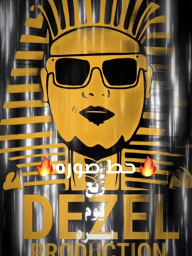بخطف اللقطه ~دكتور ديزل~شاهد ع يوتيوب@Dr.Dezel #بخطف_اللقطه #دكتور_ديزل #dr_dezel #dezel #ديزل 