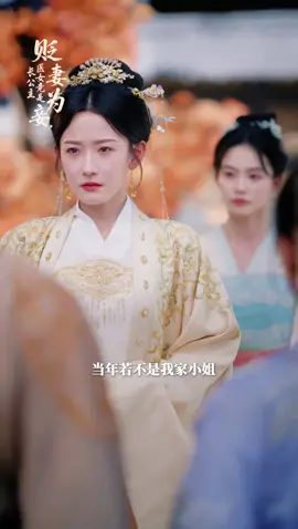 贬妻为妾，医女竟是长公主定档8月19日9:30！抖音认准成竹剧院！ #韩雨彤 #张庭睿 #程澄#贬妻为妾