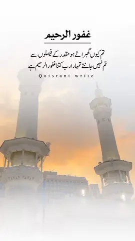 beshak 💯🥀#viral #islamicpoetry #viralvideo #urdupoetry #foryou @TikTok @TiktokPakistanOfficial 