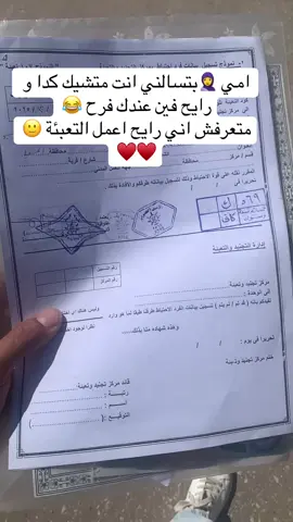 #forfun #fyp #الجيش #المشاة 