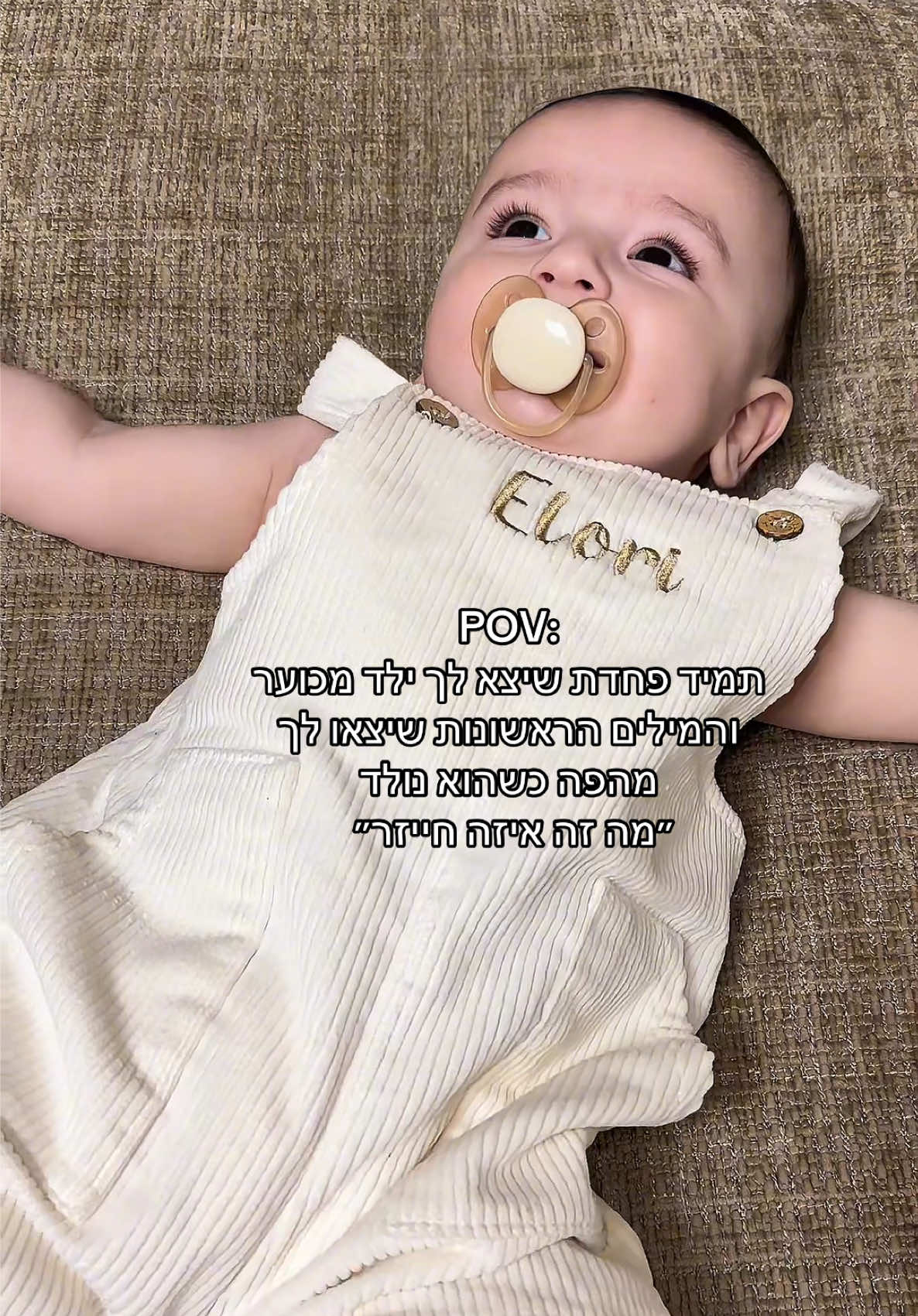 לוקחת את המילים שלי בחזרהההה🥹🙏 #אמא #היריון #לידהראשונה #אמאבטיקטוק #אמאצעירה 