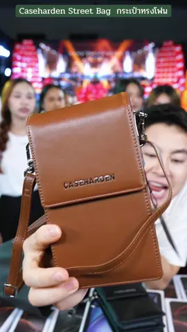 #Caseharden Street Bag  #กระเป๋าทรงโฟน #winwilliam #rnv2025 #tiktokshop 