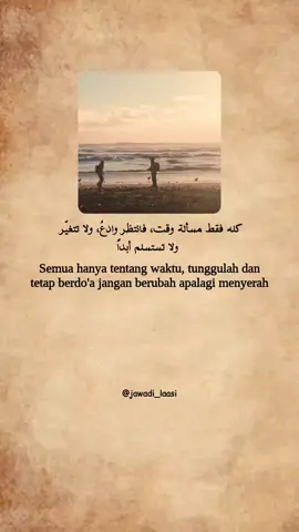 #quotesarabic #syairarab  #arabicsong #bismillahfyp  #masukberandafyp 