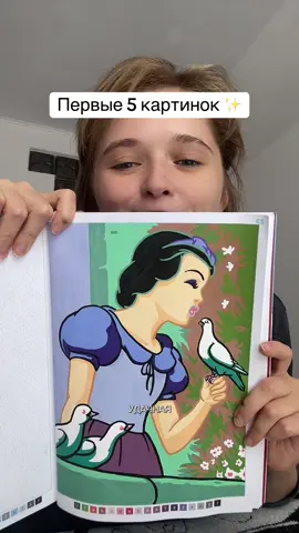 Какая картинка самая красивая?  #раскраски #ашет #белоснежка #рапунцель #моана 