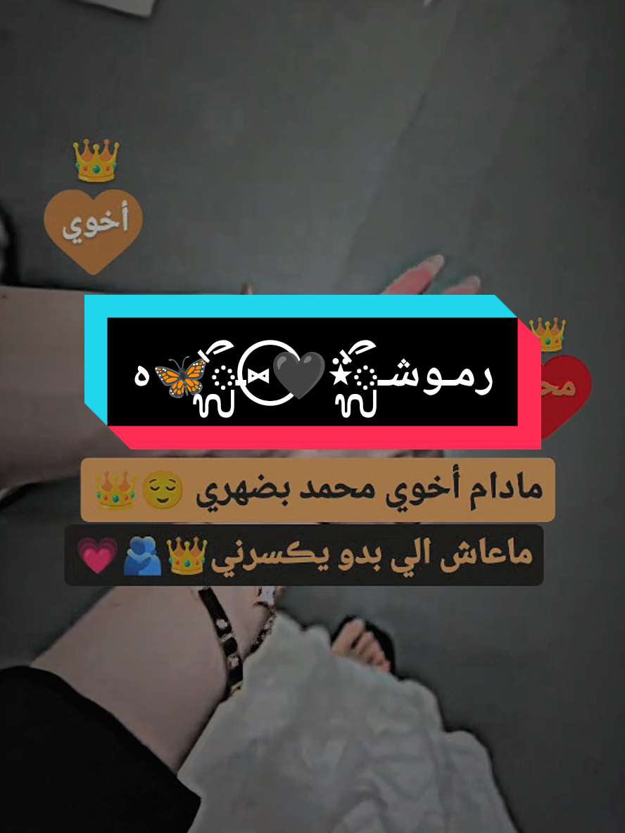 #ضيفوني #حسابي_الاحتياطي👈🏻 @ࢪمـوشـᬼ⍣🎀⑅⃝ـᬼ® 🦋هہ⛎ 