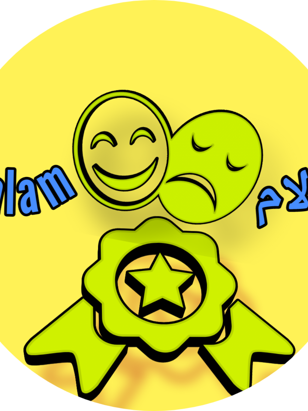 اويلي. كلمة شهيرة للمغاربة #شكراً_لكم_من_القلب #challenges_tiktok #الانتشار_السريع #لايكات #memestiktok 