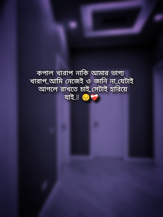 💫💫#বাংলা #স্ট্যাটাস #foryou #foryoupage #trendingsong 