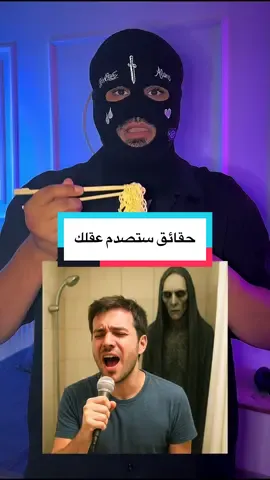 حقائق ستصدم عقلك  #fyp #viral #الشعب_الصيني_ماله_حل😂😂 #حقائق_ومعلومات #حقائق 