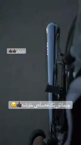 #ماتۆڕسوارەکان 
