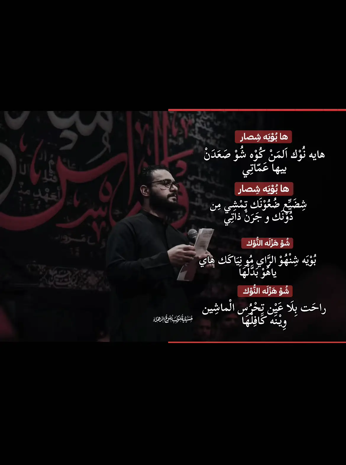 #يا_حسن #خاقانيون #ابو_حوراء #ما_ادري_تروح #السيدة_رقية_عليها_السلام 