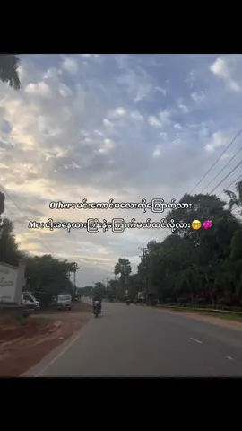 အေး ထင်တဲ့အတိုင်းပဲ ကြောက်ဒယ်😭💞 #fyp #kyawkhantnine #fypviral #thankb4youdo #trending 