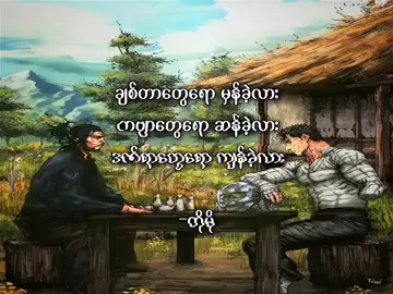 #tomo #စာတို #fyp 