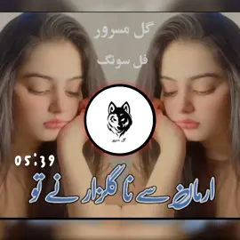 @🔰Brahvi Balochi SonGs🔰 #ustad #alim #alim #masroor #full 