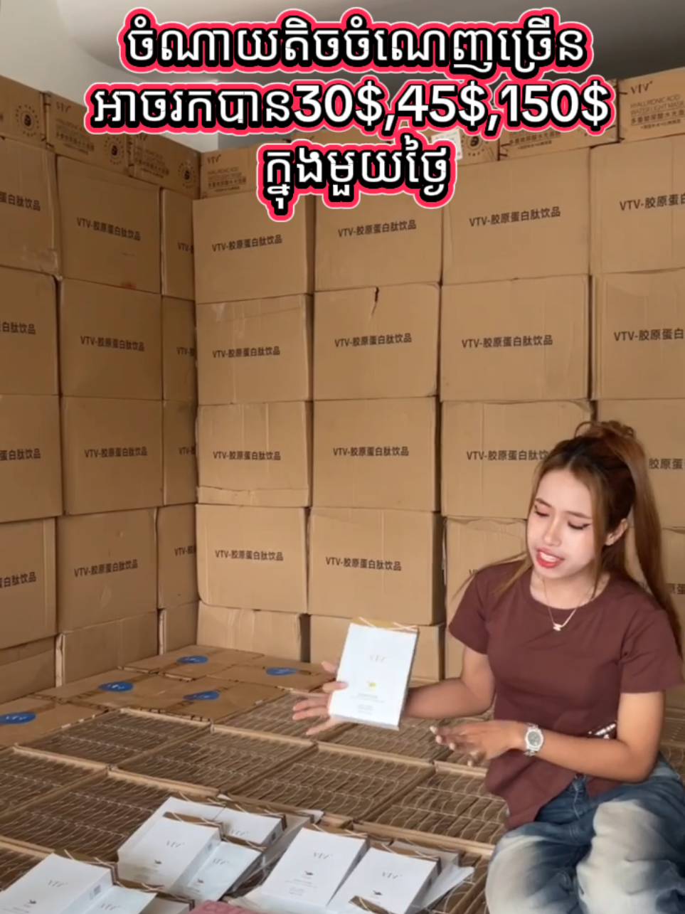 នៅចាំដល់ណាទៀត🥰🌸 #រើសតំណាងចែកចាយ #abcxyz #foryou #vtv #news 