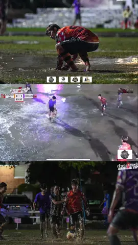 ไปเตะบอล❌ ไปเล่นโคลน✅ #fyp #ฟีดดดシ #นครสวรรค์หวานเจี๊ยบ #บอลเดินสาย #ฟุตบอลฮาๆ 