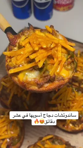 ساندوتشات دجاج أسويها في عشر دقائق🔥