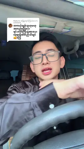 Replying to @အဖြူရောင်ကြယ်လေး နောက်မှပြောပြမယ်😖 #kohtike #Tiktok #foryou #29jewellery #foryoupage 