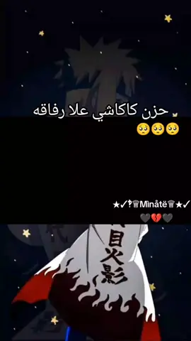 #ميناتو_ناميكازي #ناروتو #كاكاشي_هاتاكي #ساسكي #عالم الأنمي  إيتاشي _جيرايا _بروتو أوزماكي