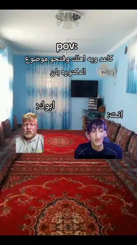 😂👍👍#البصره #الدكتوره_بان #fyp #العراق_السعوديه_الاردن_الخليج #ترند 