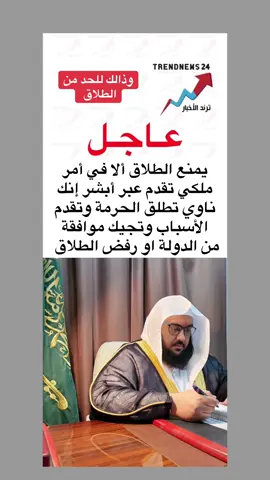 عاجل السعودية #عاجل_الان🔴🔴 #خبر_عاجل📣 #الرياض_جده_مكه_الدمام_المدينه 