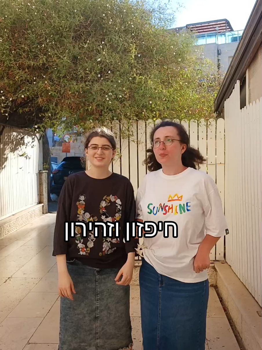 מי גדל על זה? #מצחיקוליות #חיפזוןוזהירון #שירפתיחה 