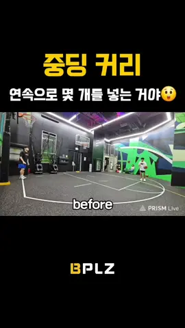 3점슛 연속 10개 가능한 중학생 있나요?? #농구 #3점 #3점슛 #basketball 