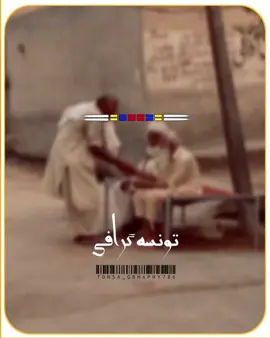 کجھ رشتے دار منافق ہن#سرائیکی_سٹیٹس،سرائیکی۔سونگ🌹  #سرائیکی_سٹیٹس،ویڈیو  #سرائیکی۔سونگ🌹✌️❣️ #اسٹیٹس۔۔۔۔۔۔۔۔۔۔❤ #اسٹیٹس_وائیرل                                           Tiktok team Unfreeze my Accounts  تونسہ گرافی 786@ishpzadi0_07.  🎸🎸 @☄🫀زندگی🫀☄ @ali hamza🥰🚔 