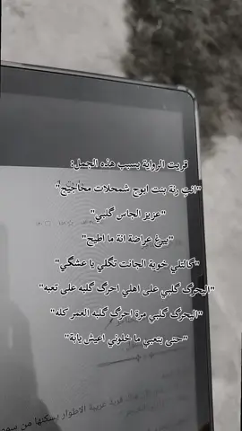 @الكاتبة ايلول #ارض_الخناجر #fyp #fypシ #foryou #dancewithpubgm 