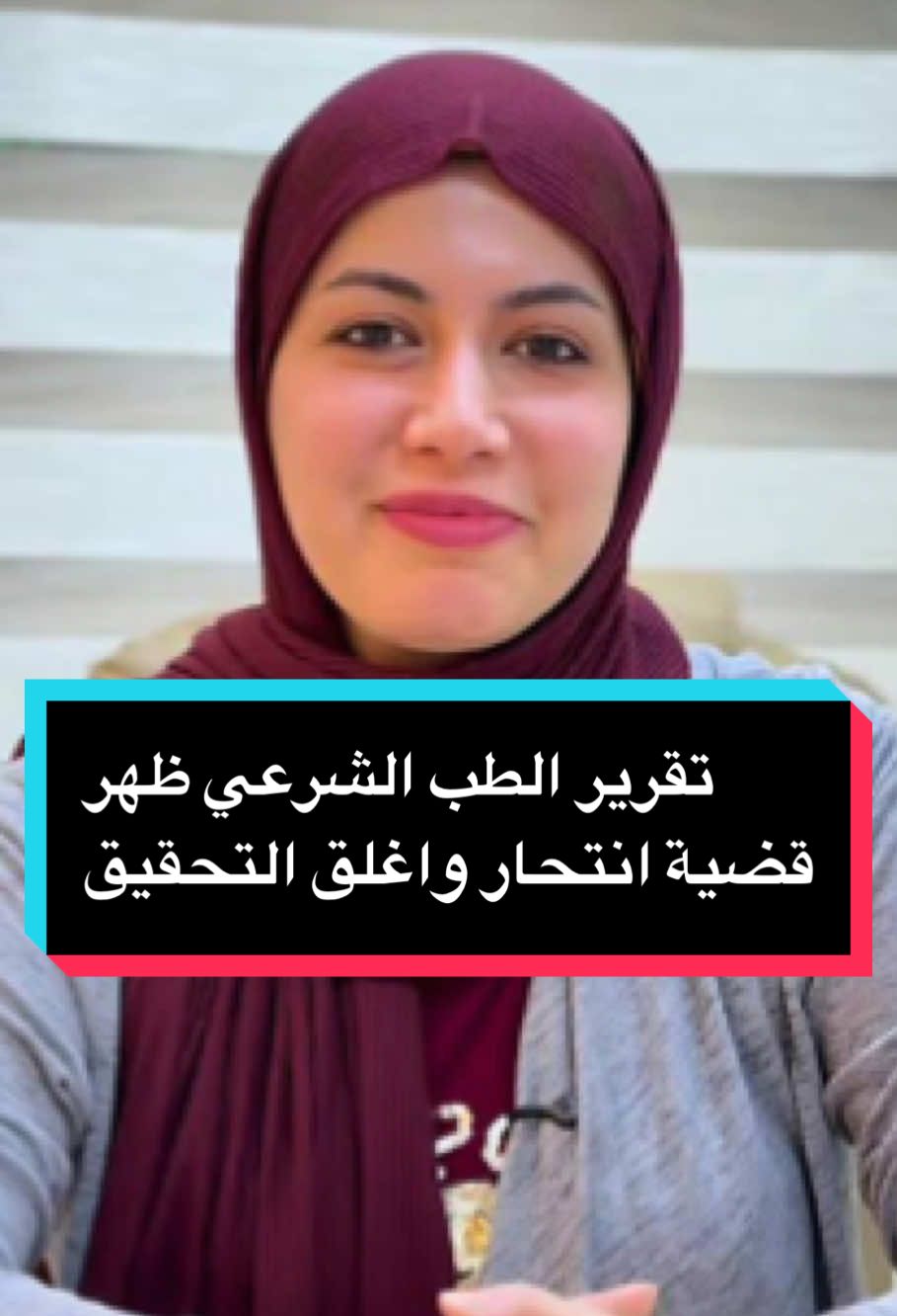 في جريمة غامضة.. وفاة الطبيبة العراقية بان زياد في العراق 