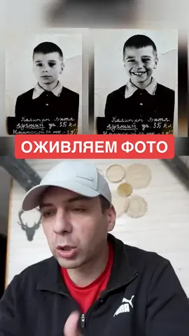Оживляем старые фото #ии #искусственныйинтелект #память #воспоминания 