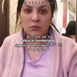 نندب #kpop #algeria #aliceinborderland #🇩🇿 #الجزائر 