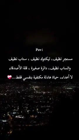 #مكتفية_بنفسي🤚🏻✨ 