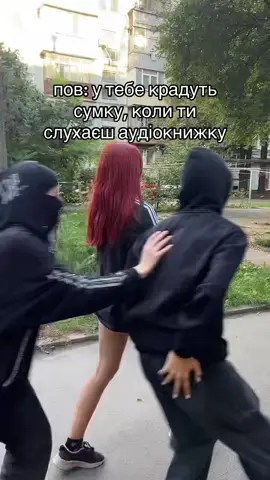 #книги #букток #буктокукраїнською #збоченець #крадій #аудіокнига 