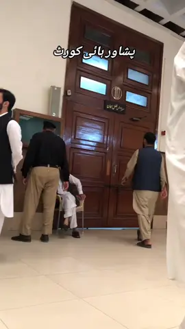 Peshawar High court #peshawar #peshawerhighcourt #highcourt #flypシ #foryou 