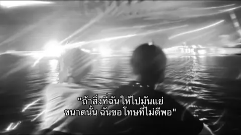 #เธรดเศร้า #tiktok #เธรดความรู้สึก #เหนื่อย 