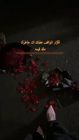#اشعار_حزن_شوق_عتاب_حب #viral #هاشتاقات_تيك_توك_العرب #viral #لايك_متابعه_اكسبلور 