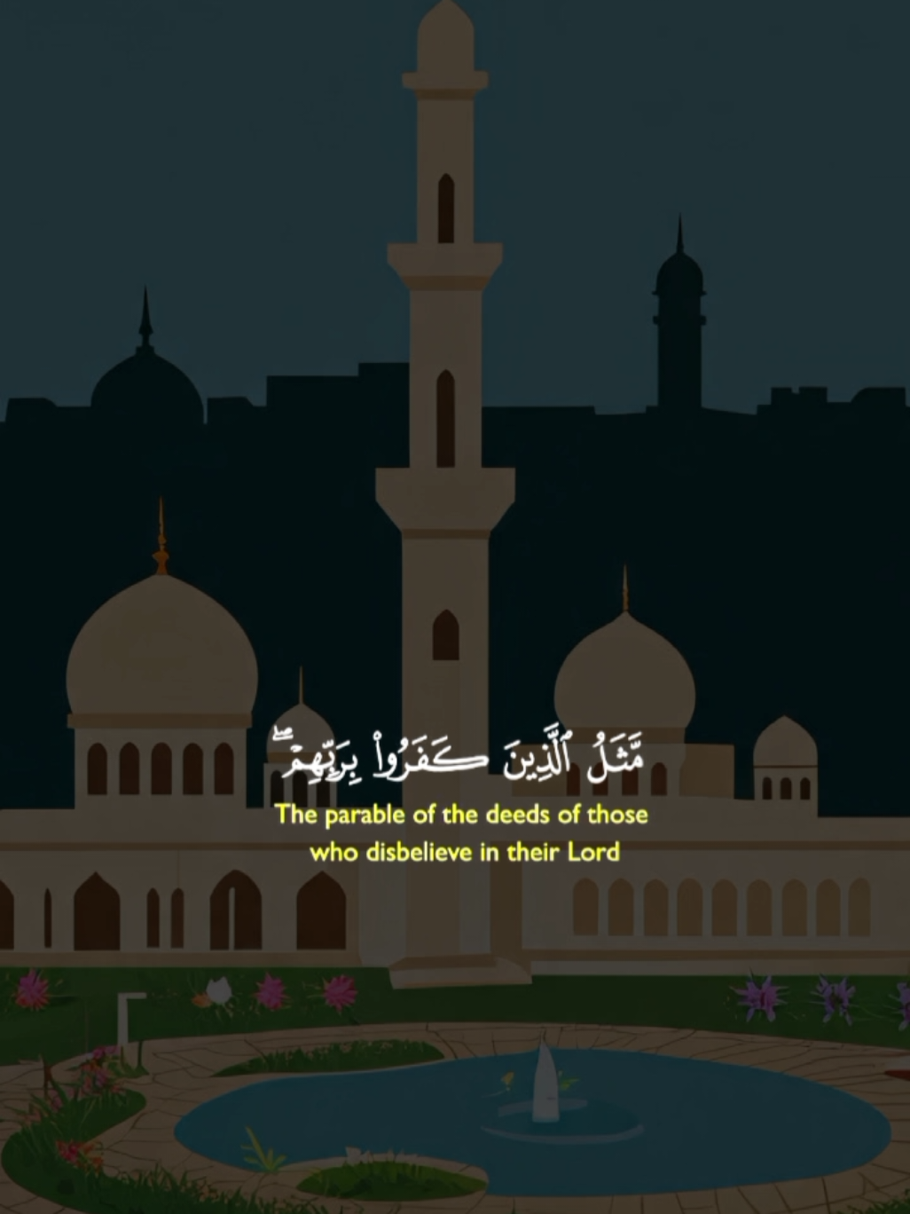 Quran Recitation |  #CapCut #islamicvideo #foryou #fyp #needfollowers🙁🙁 