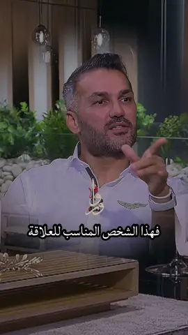 افضل شخص تنجح معه العلاقة #سعد_الرفاعي #fyp #podcasts
