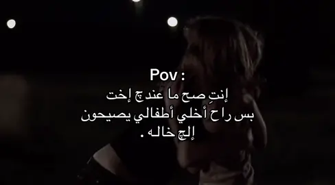 هالكلام دايم تگوله إلي حتى ما أزعل . #fyp #stitch #foryou #العراق #الشعب_الصيني_ماله_حل😂😂 .
