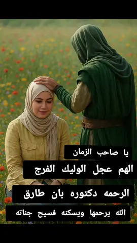 #ياصحب_الزمان عجل مولاي 
