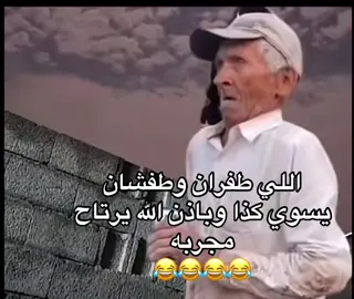 #الشعب_الصيني_ماله_حل😂😂  ‏#foryoupage #fyp #اكسبلورexplore  #ترند_تيك_توك #TikTokPromote #ترند #نكتة_مقطع_تحفيزي #اكسبلووووورررر 