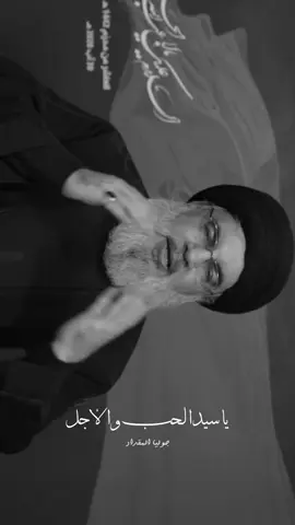 #سماحة_العشق 
