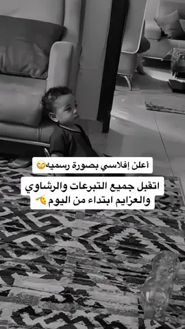 اعلن افلاسي رسميا 😁😁