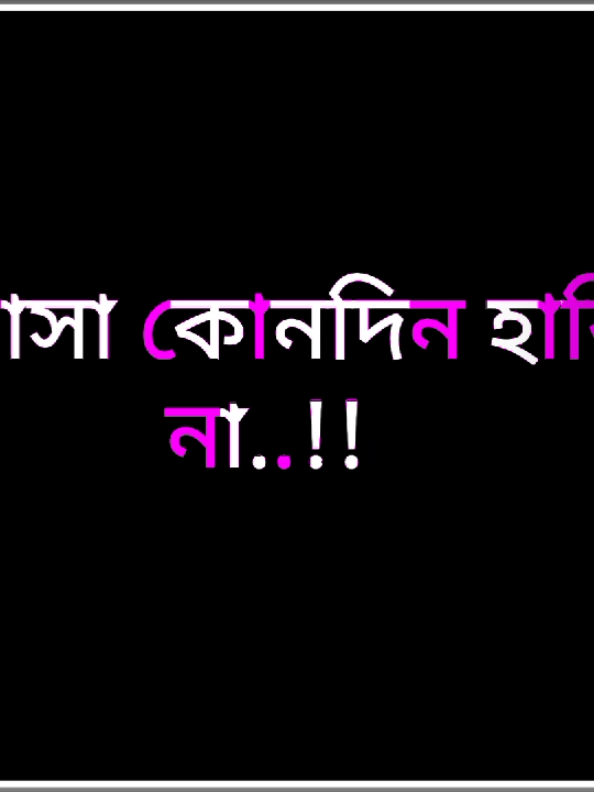 ভালোবাসা কোনদিন হারিয়ে যায় না 🥰❤️🤗🥀#fyp #viral #tiktok @TikTok Bangladesh 