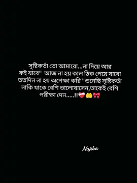 #ইসলামিক_ভিডিও_🤲🕋🤲 #foryou #fypシ #tiktok #viral @TikTok @TikTok Bangladesh 