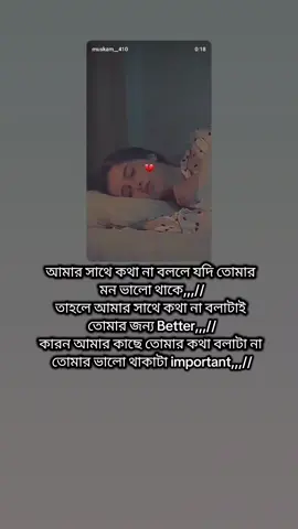 জোর করে কারো সাথে কথা বলা যায় না #সবাই_একটু_সাপোর্ট_করবেন_প্লিজ #সবাইকপি_লিংক_করো_প্লিজ_প্লিজ #আইডিতে_view_like_আসে_না😪😪😪 