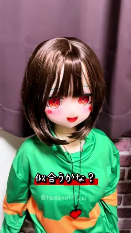 似合うかな？ #undertale 